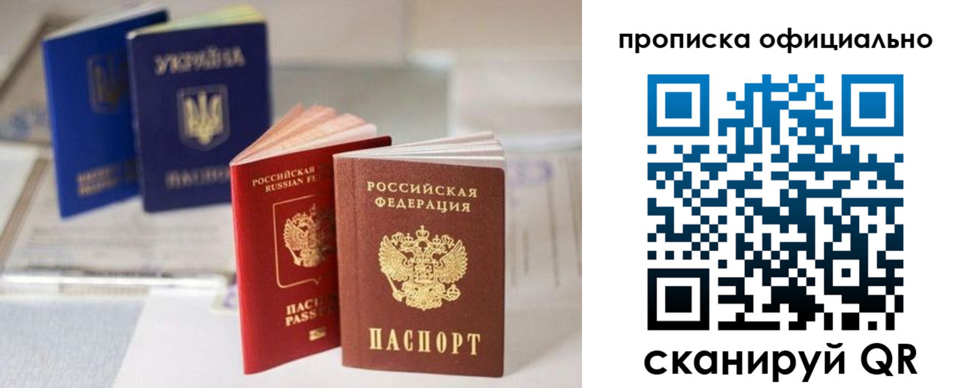 прописка поиск в Ак-Довураке