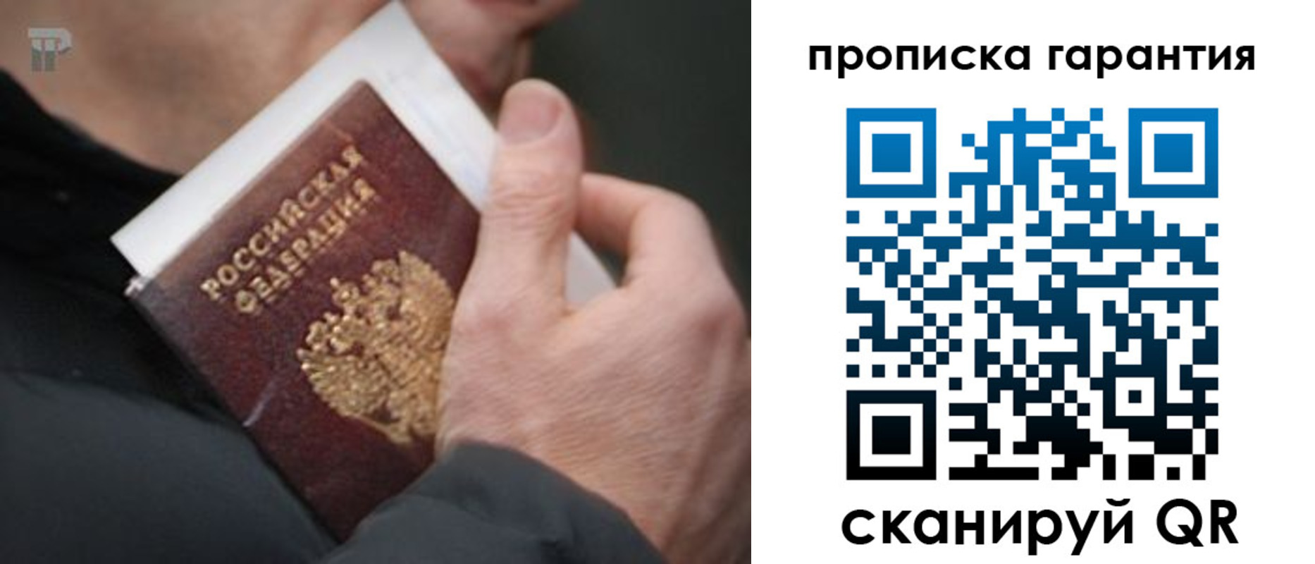 временная регистрация для всех в Ак-Довураке