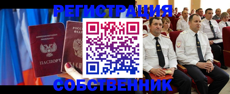 прописка поиск в Ак-Довураке