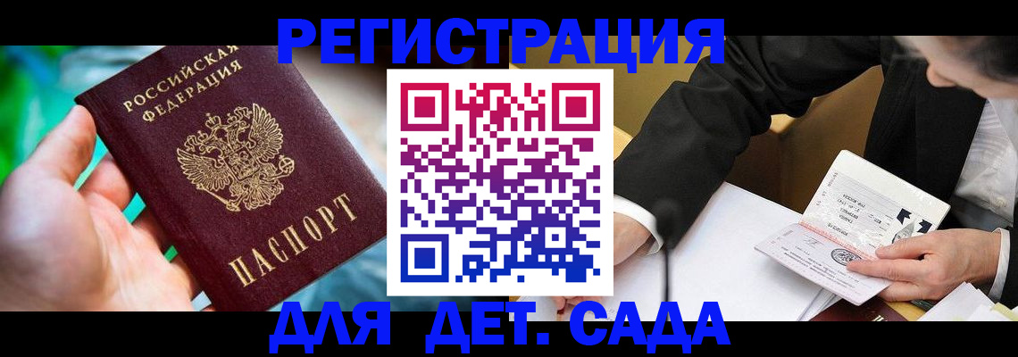 прописка поиск в Ак-Довураке