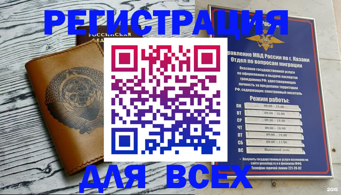 прописка паспорт в Ак-Довураке