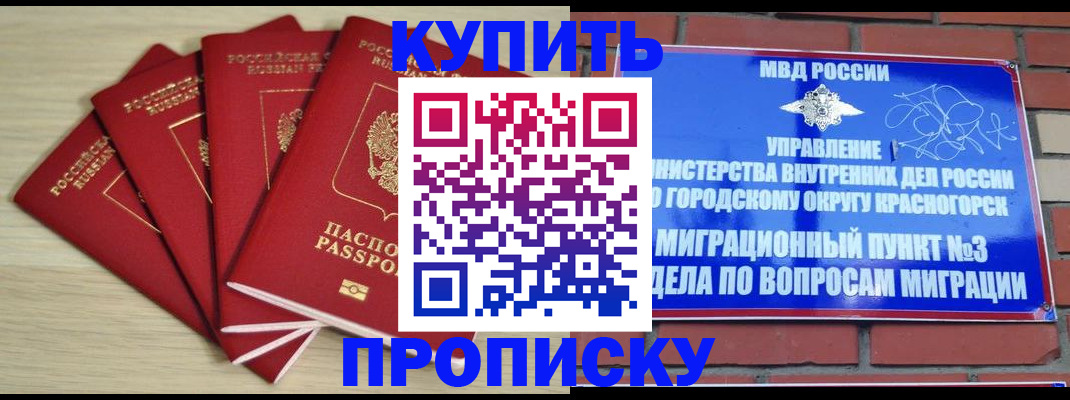 пропишу в квартире в Ак-Довураке